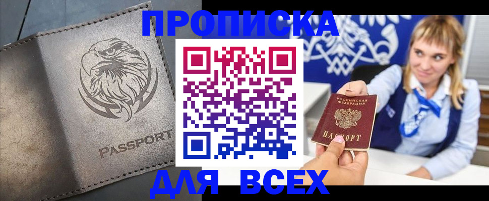 регистрация для школы в Голицыно