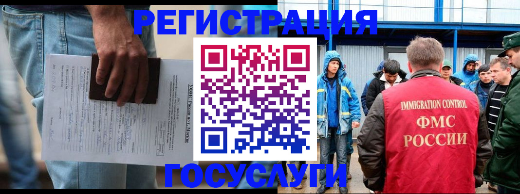 временная регистрация законно в Голицыно